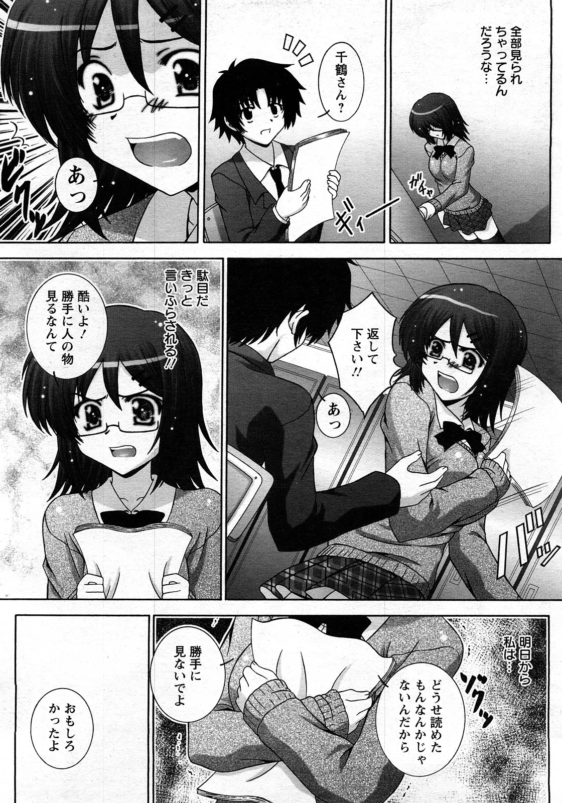 웹툰 이미지 224
