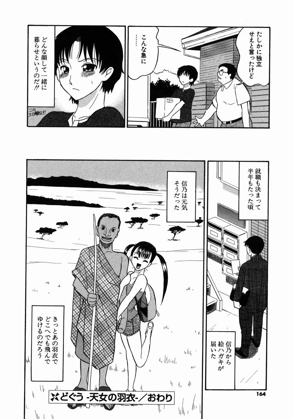 웹툰 이미지 163