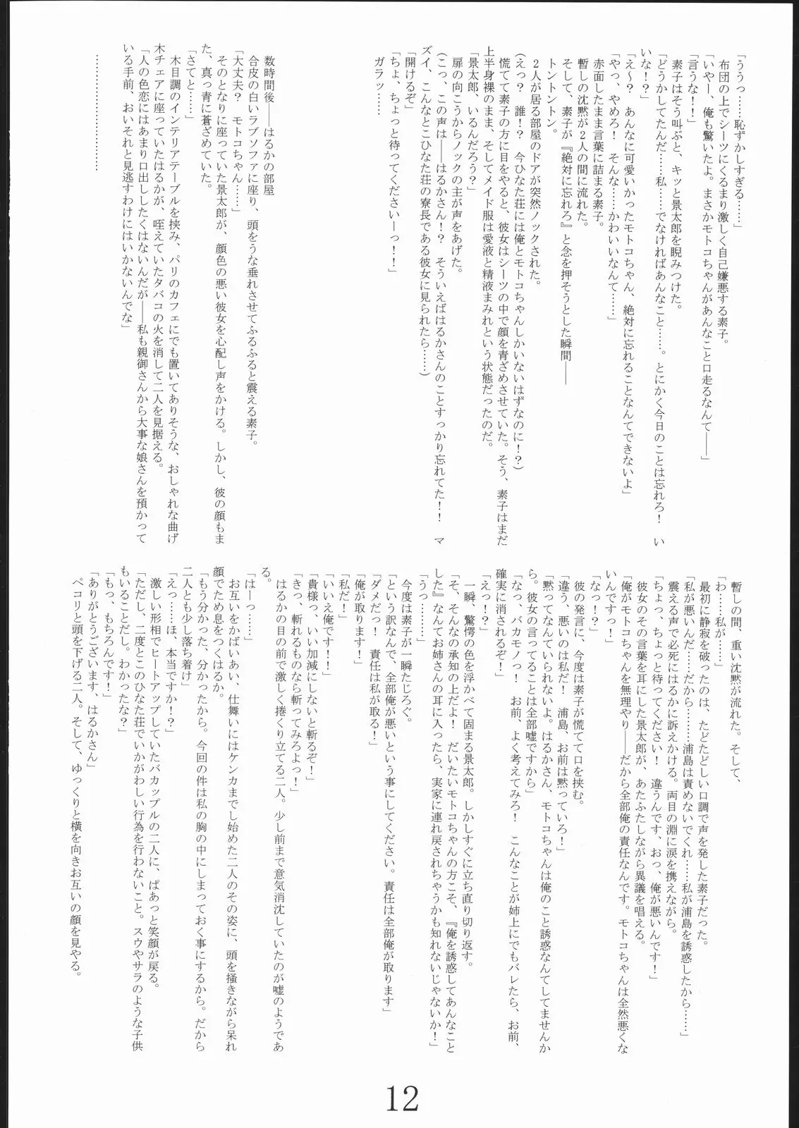 웹툰 이미지 10