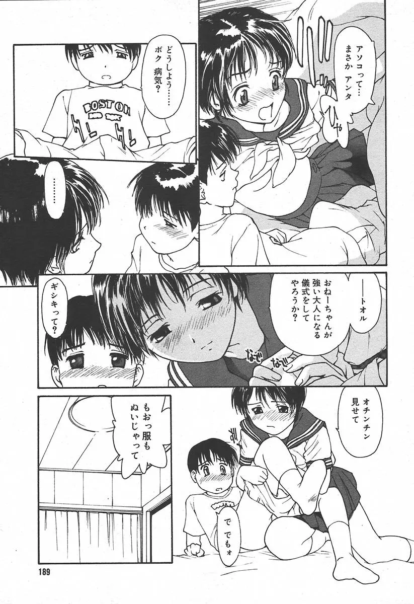 웹툰 이미지 186