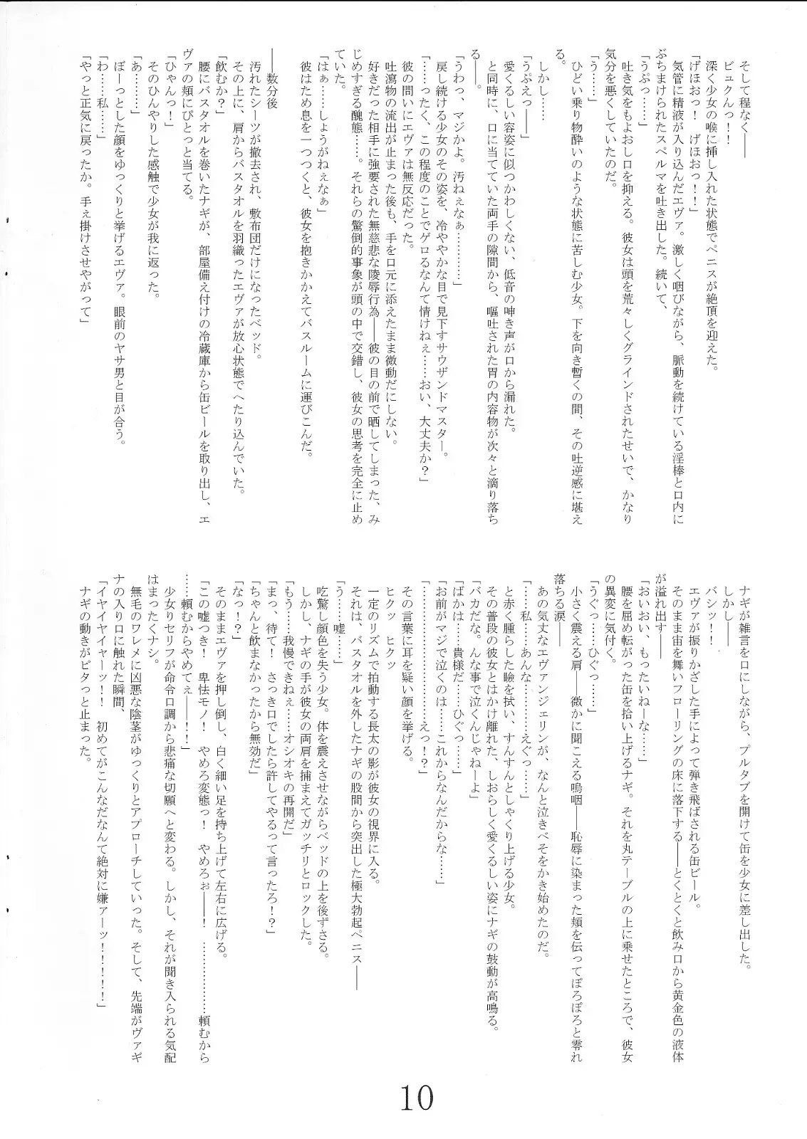 웹툰 이미지 8
