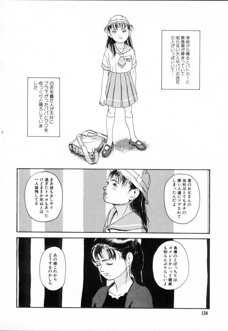 웹툰 이미지 132