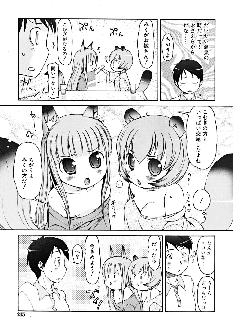 웹툰 이미지 214