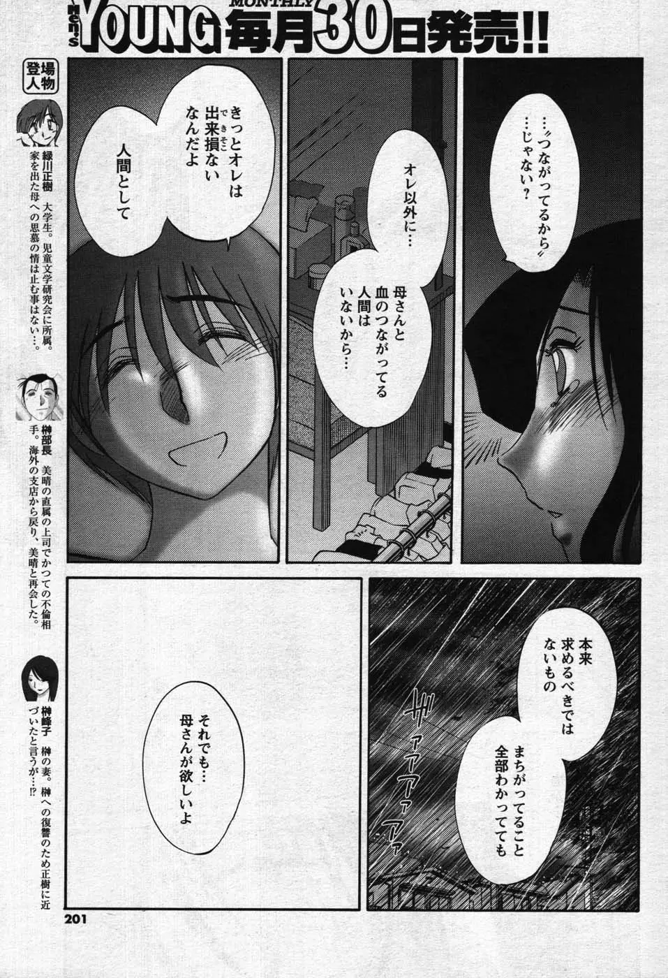 웹툰 이미지 198
