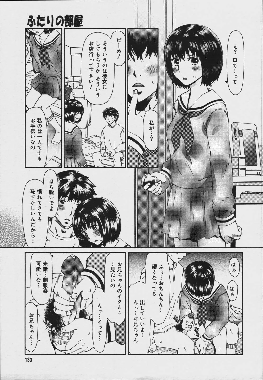 웹툰 이미지 130