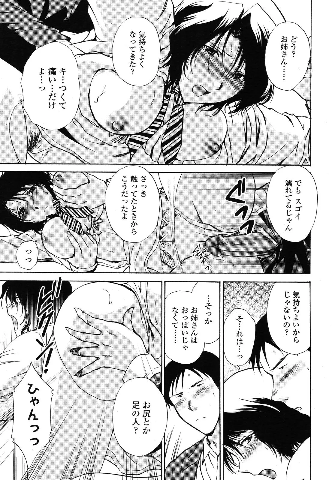 웹툰 이미지 268