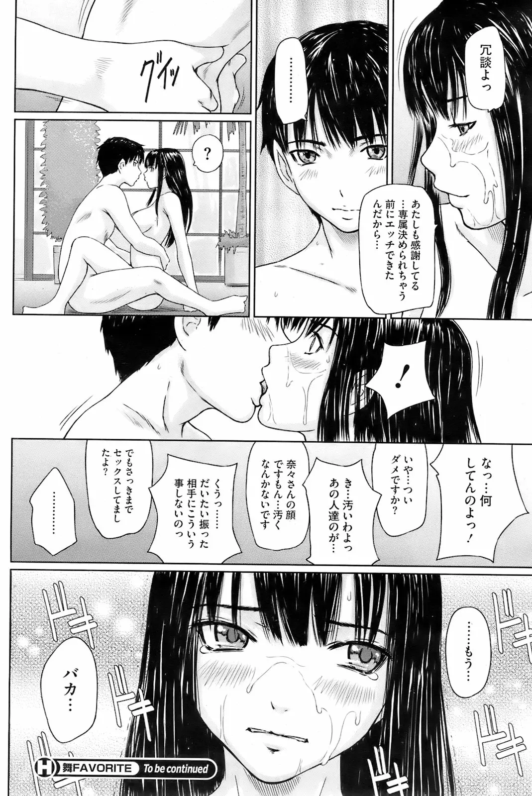 웹툰 이미지 114