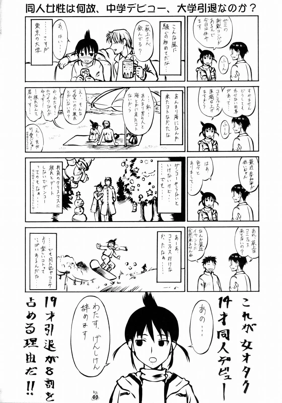 웹툰 이미지 38