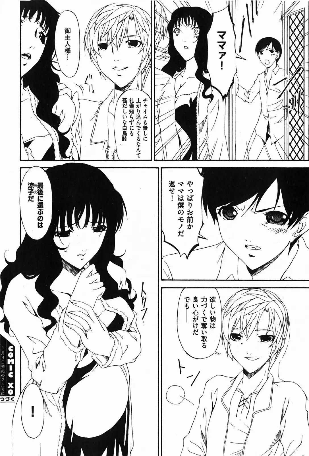 웹툰 이미지 197