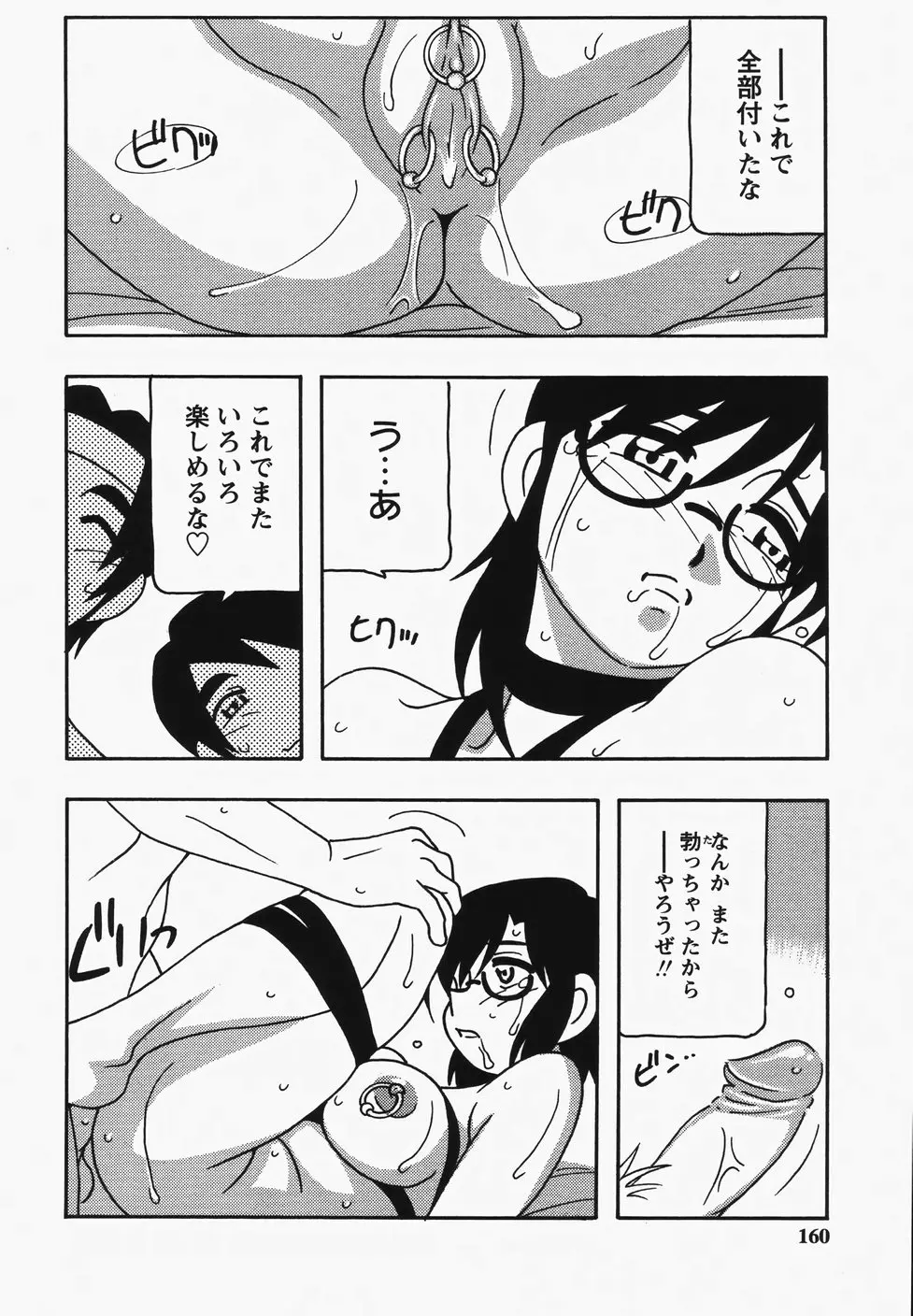 웹툰 이미지 161