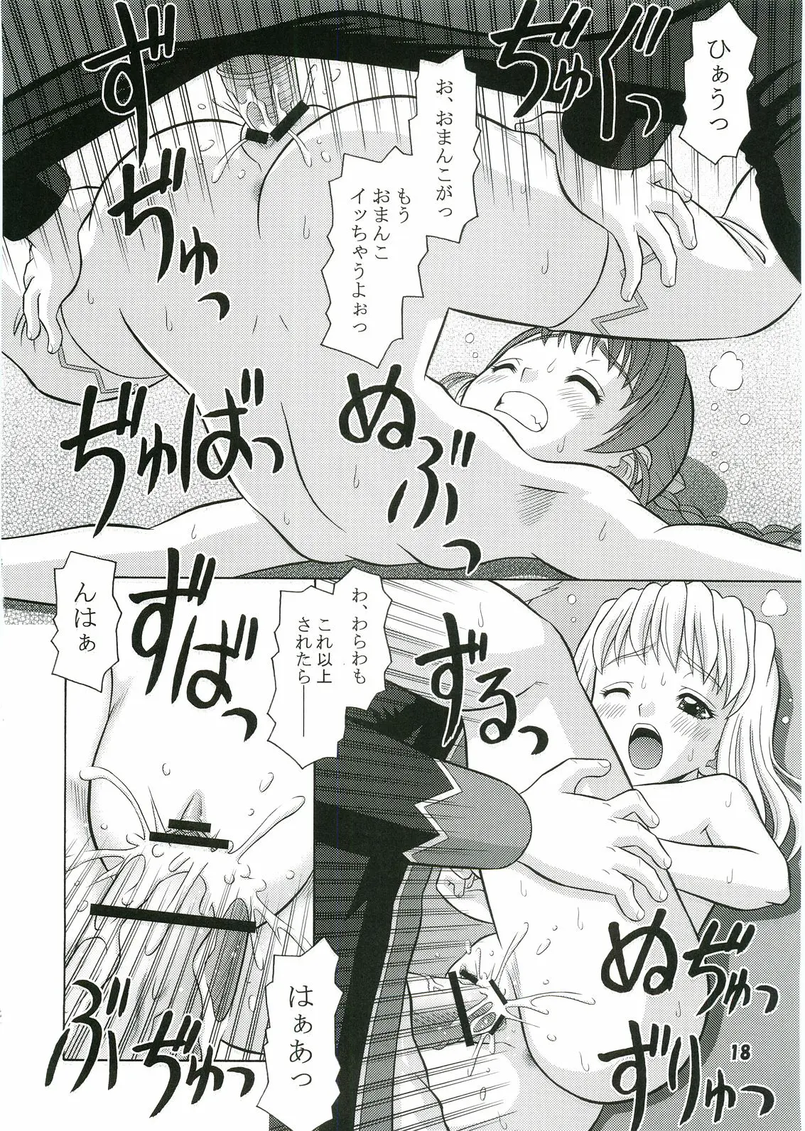 웹툰 이미지 16