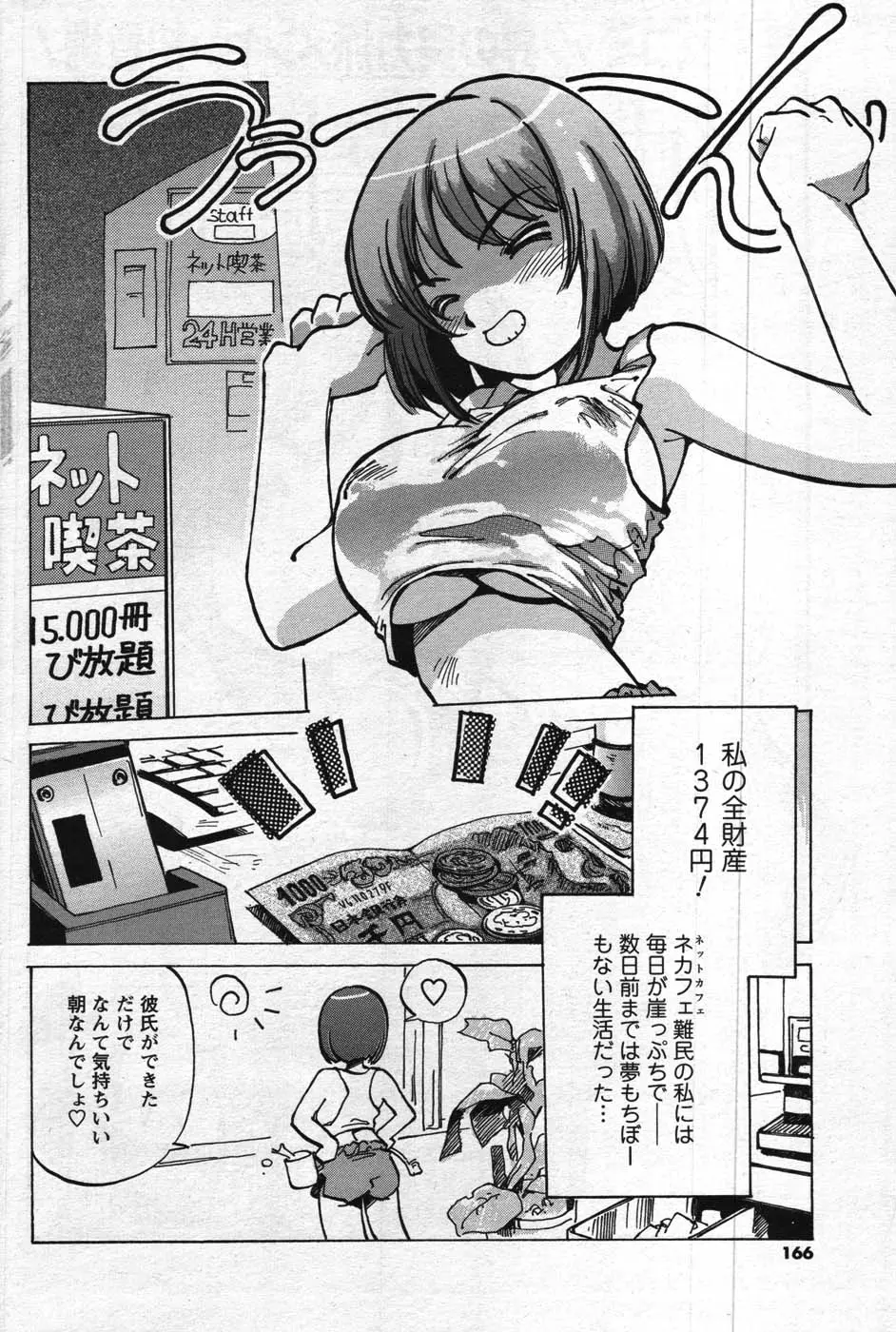 웹툰 이미지 163