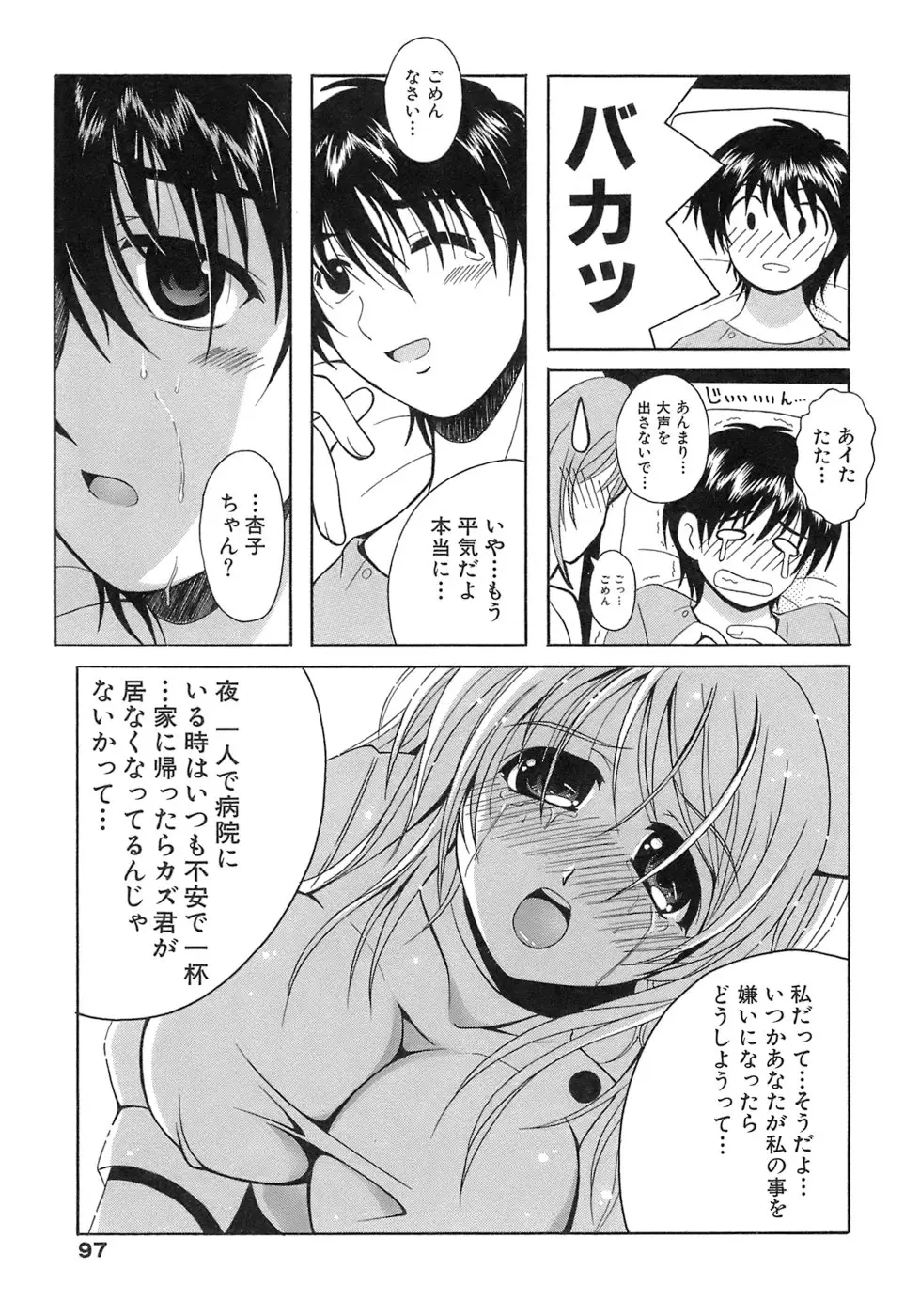 웹툰 이미지 96