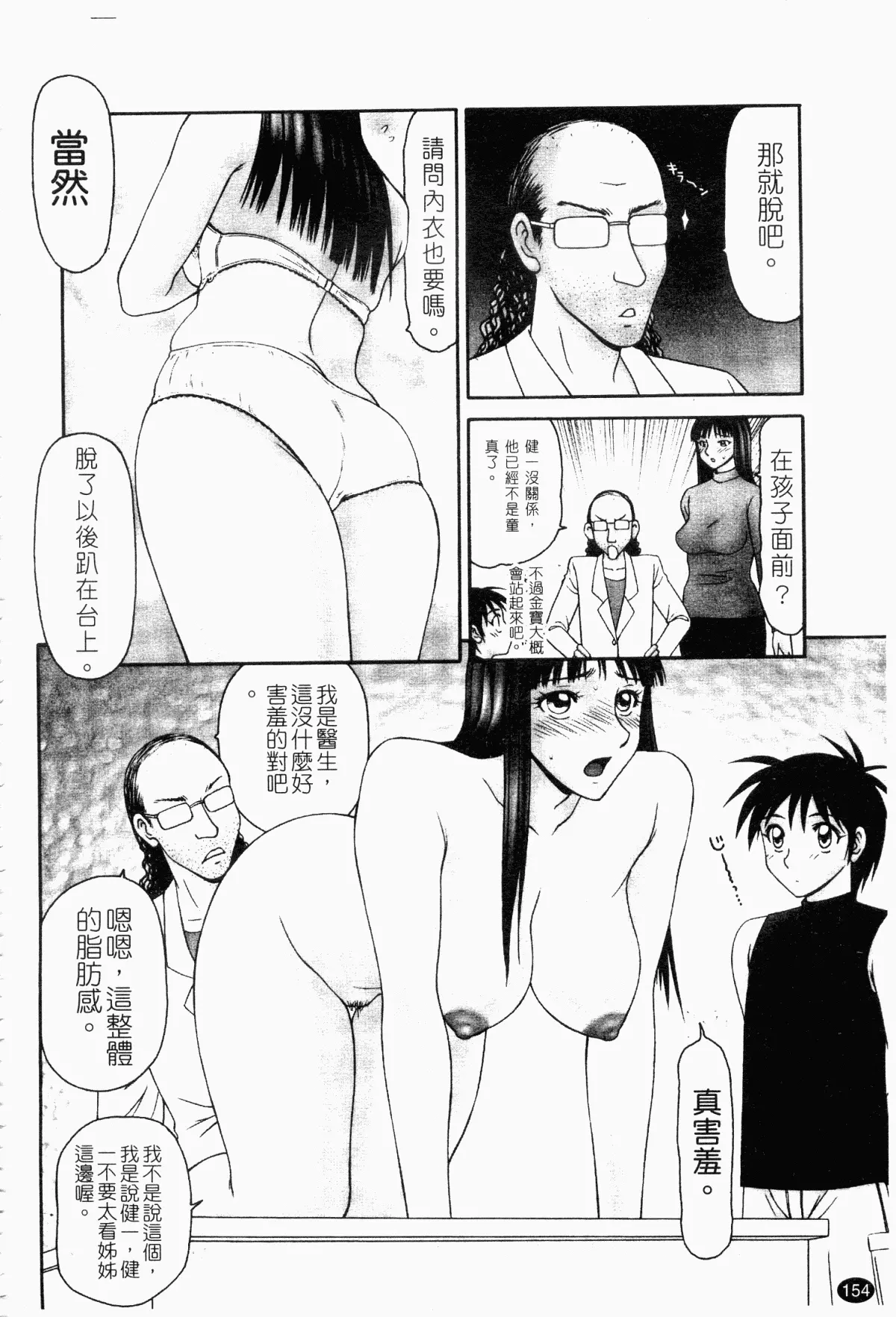 웹툰 이미지 151