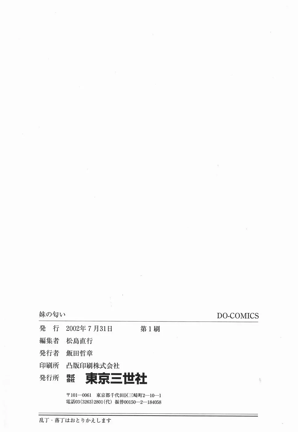 웹툰 이미지 145