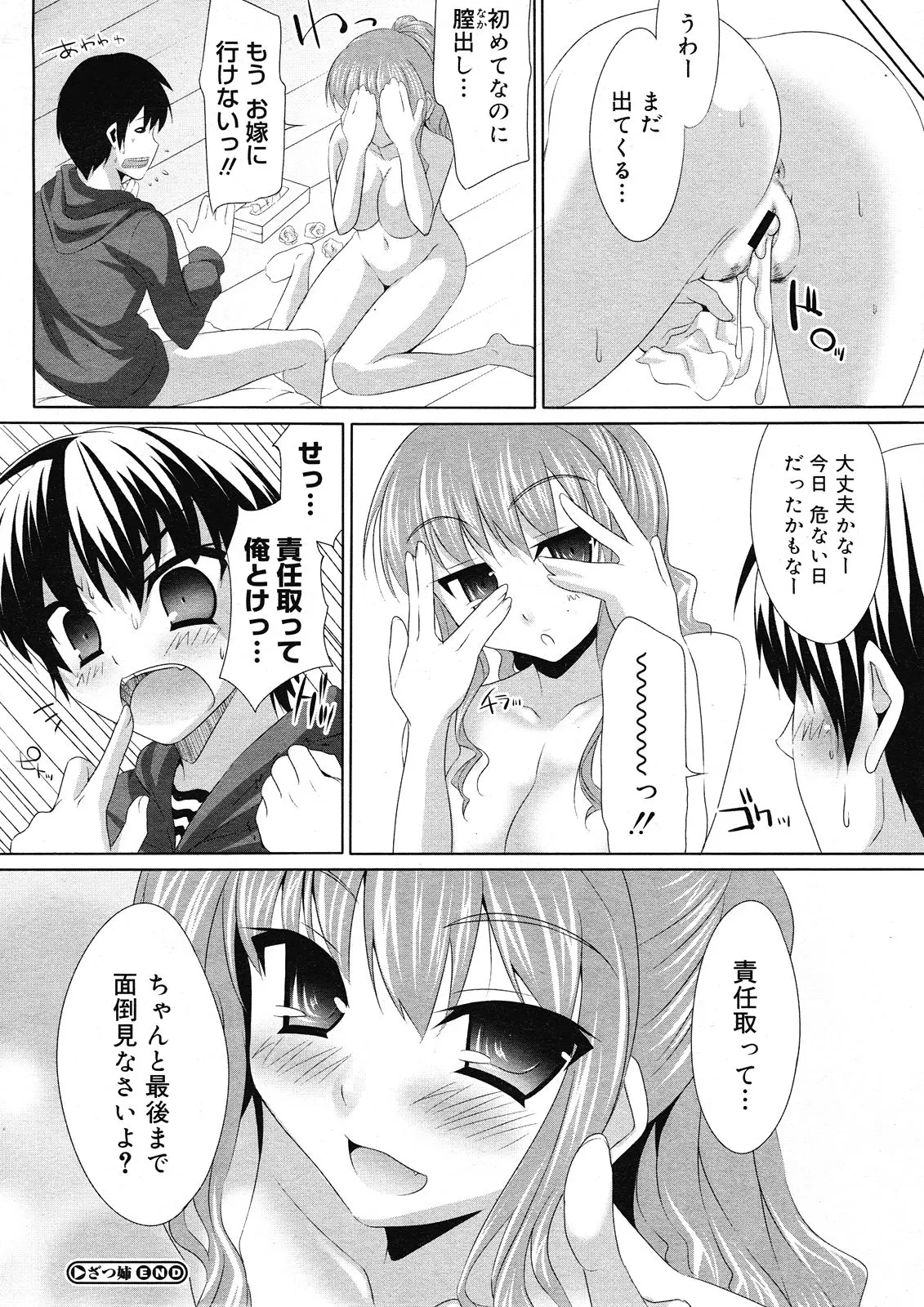 웹툰 이미지 345