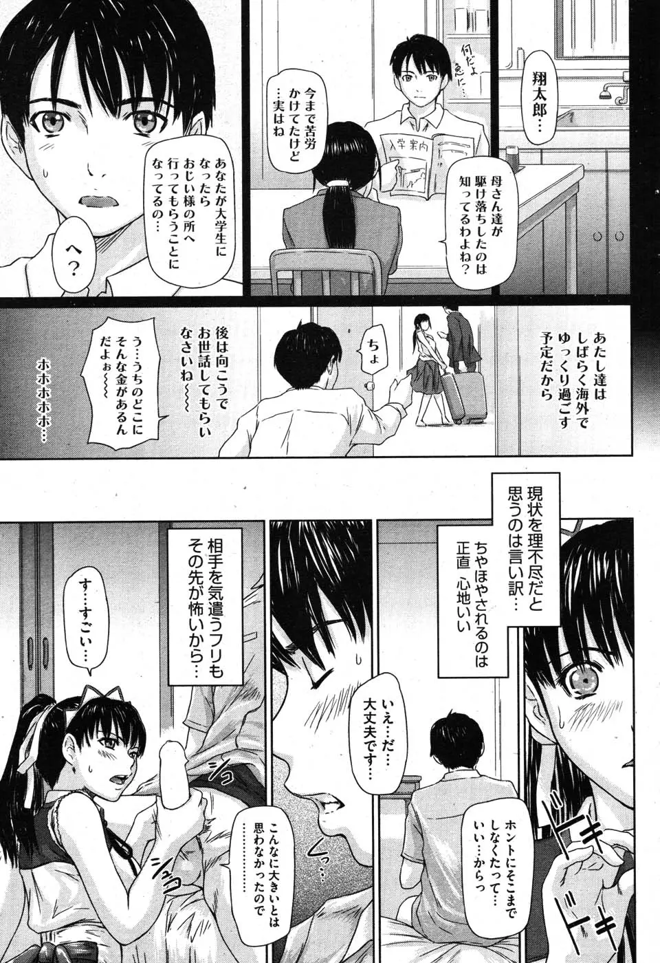 웹툰 이미지 175
