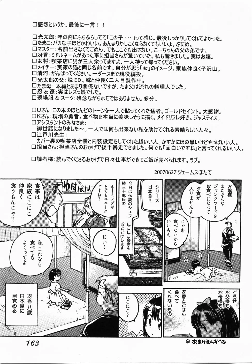 웹툰 이미지 167