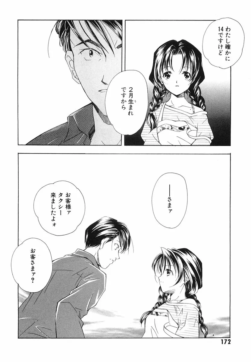 웹툰 이미지 173