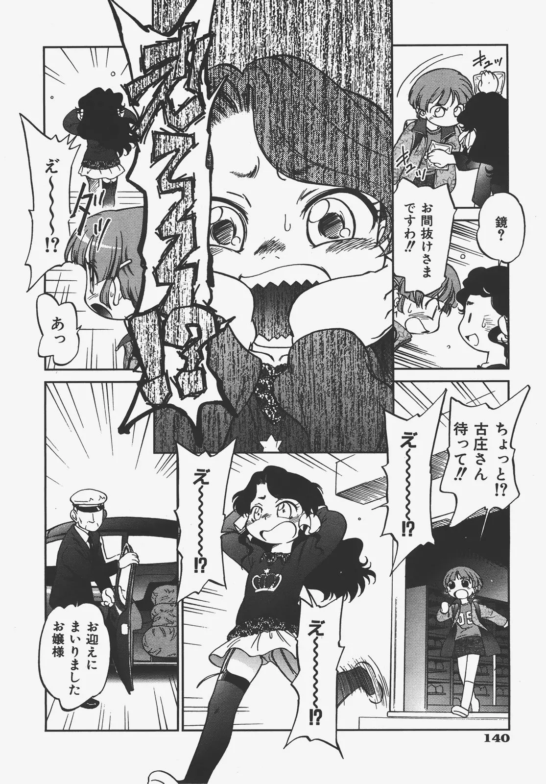 웹툰 이미지 140