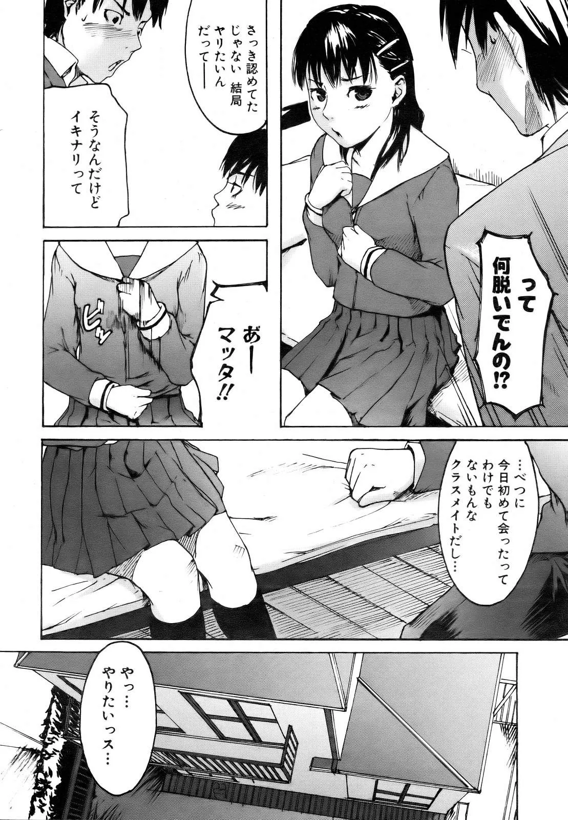 웹툰 이미지 271