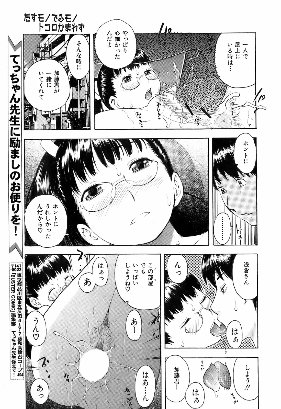 웹툰 이미지 195