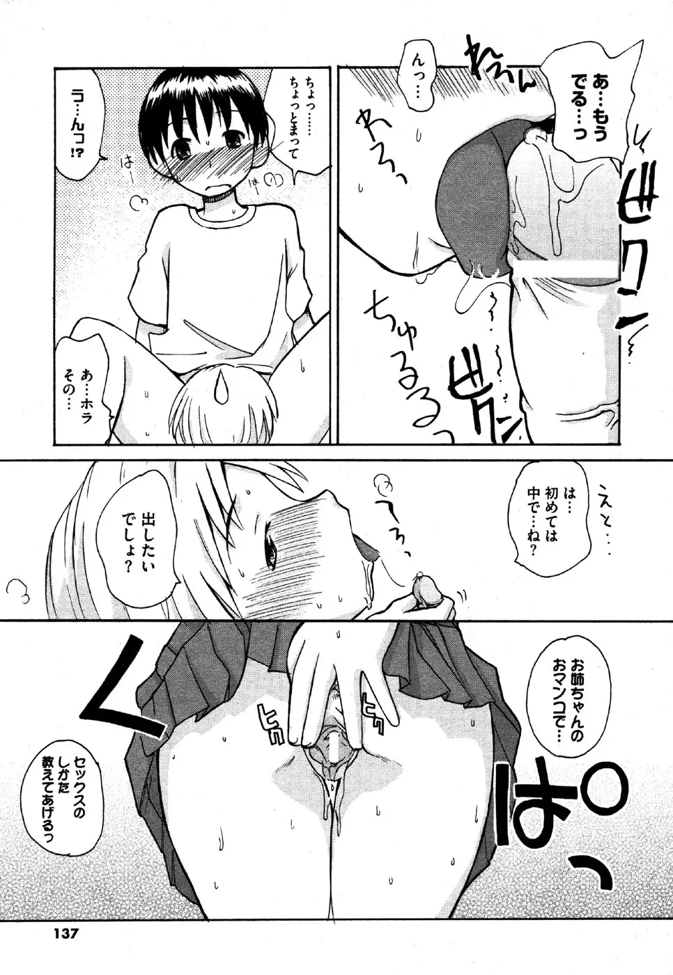 웹툰 이미지 136