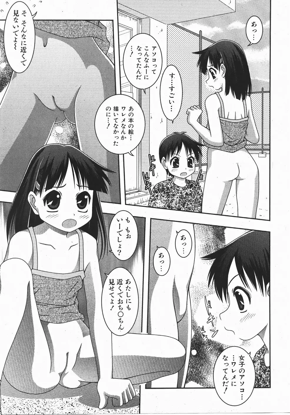 웹툰 이미지 256