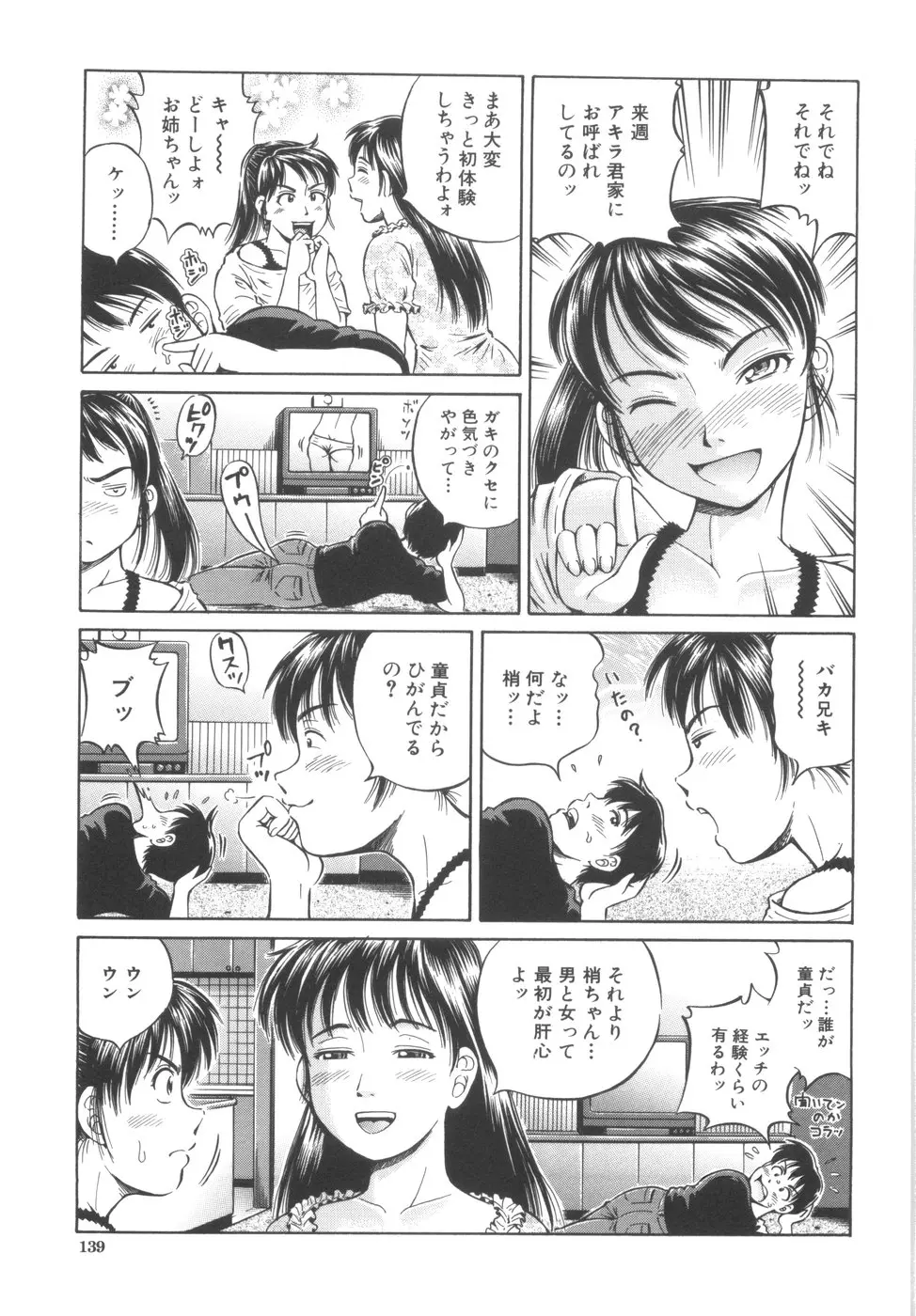 웹툰 이미지 140