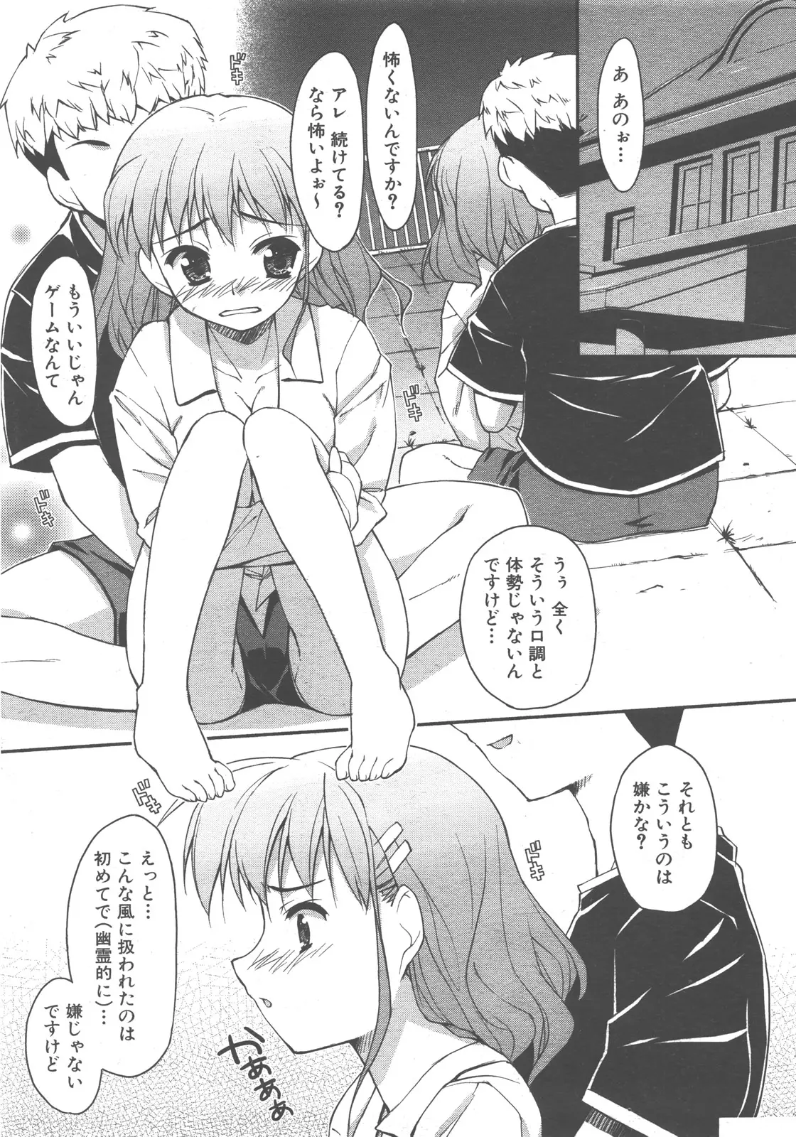 웹툰 이미지 231