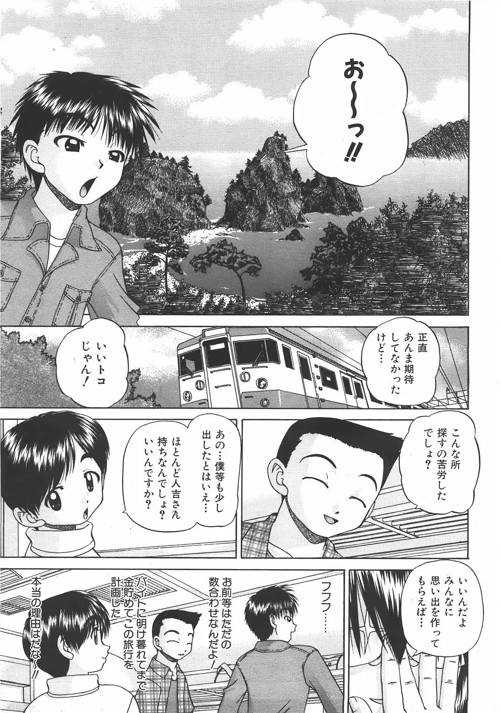 웹툰 이미지 141