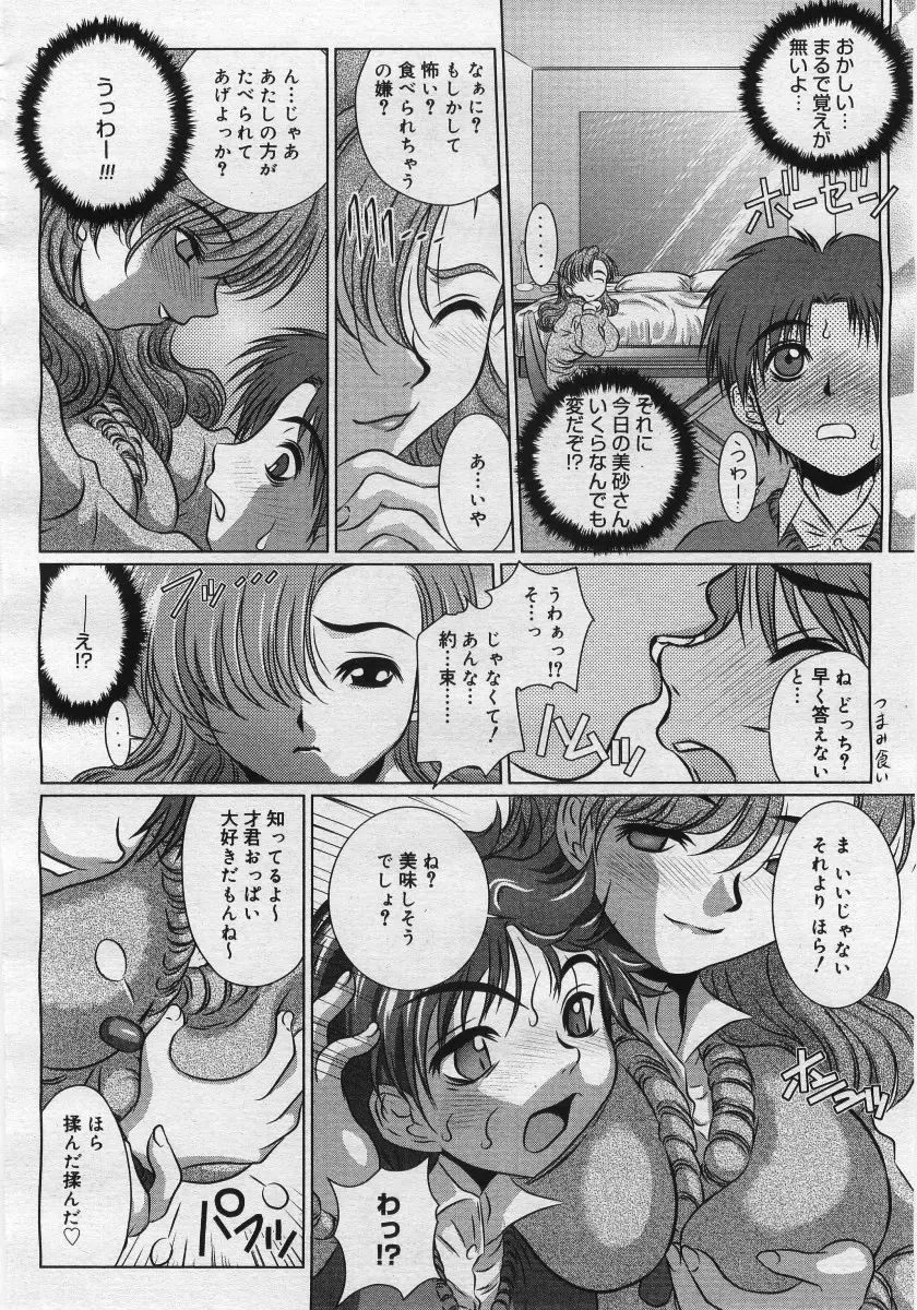 웹툰 이미지 359
