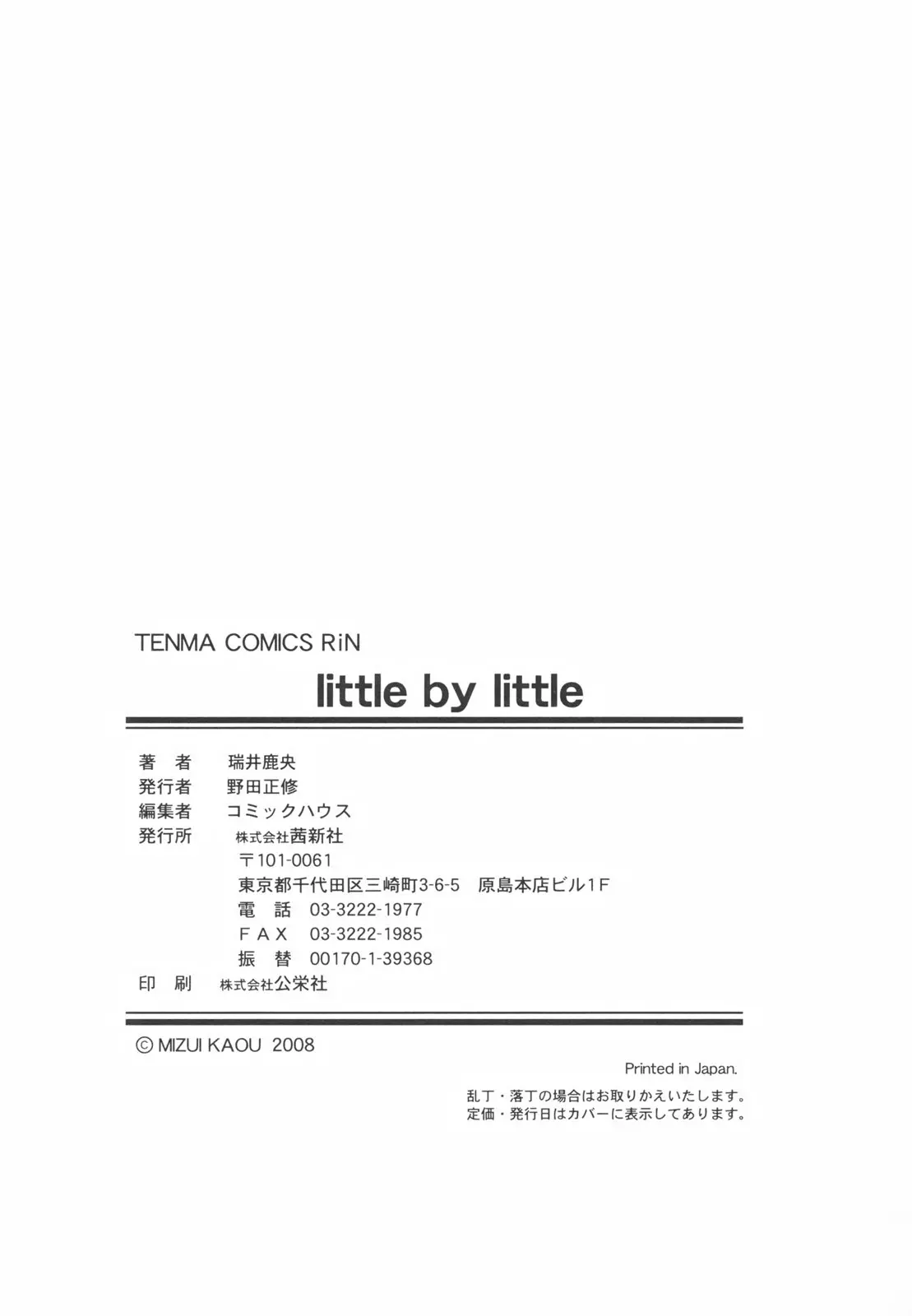 웹툰 이미지 205