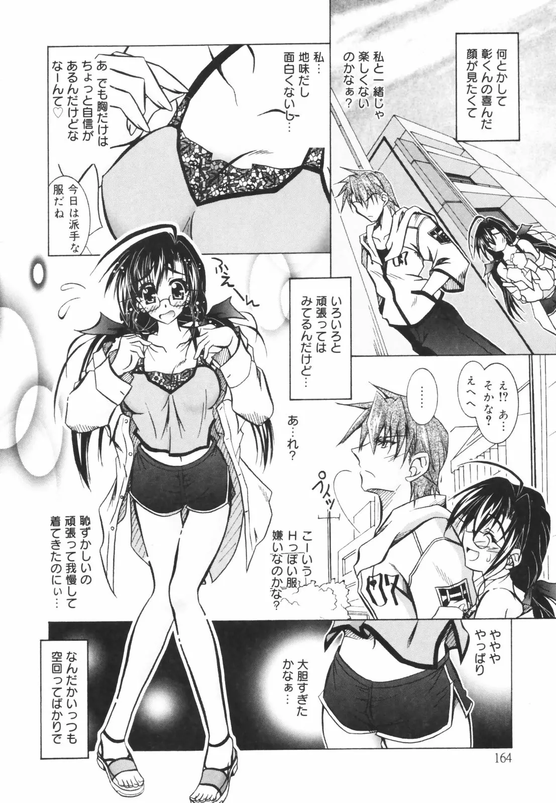웹툰 이미지 164