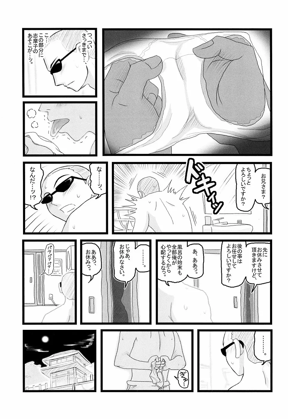 웹툰 이미지 3