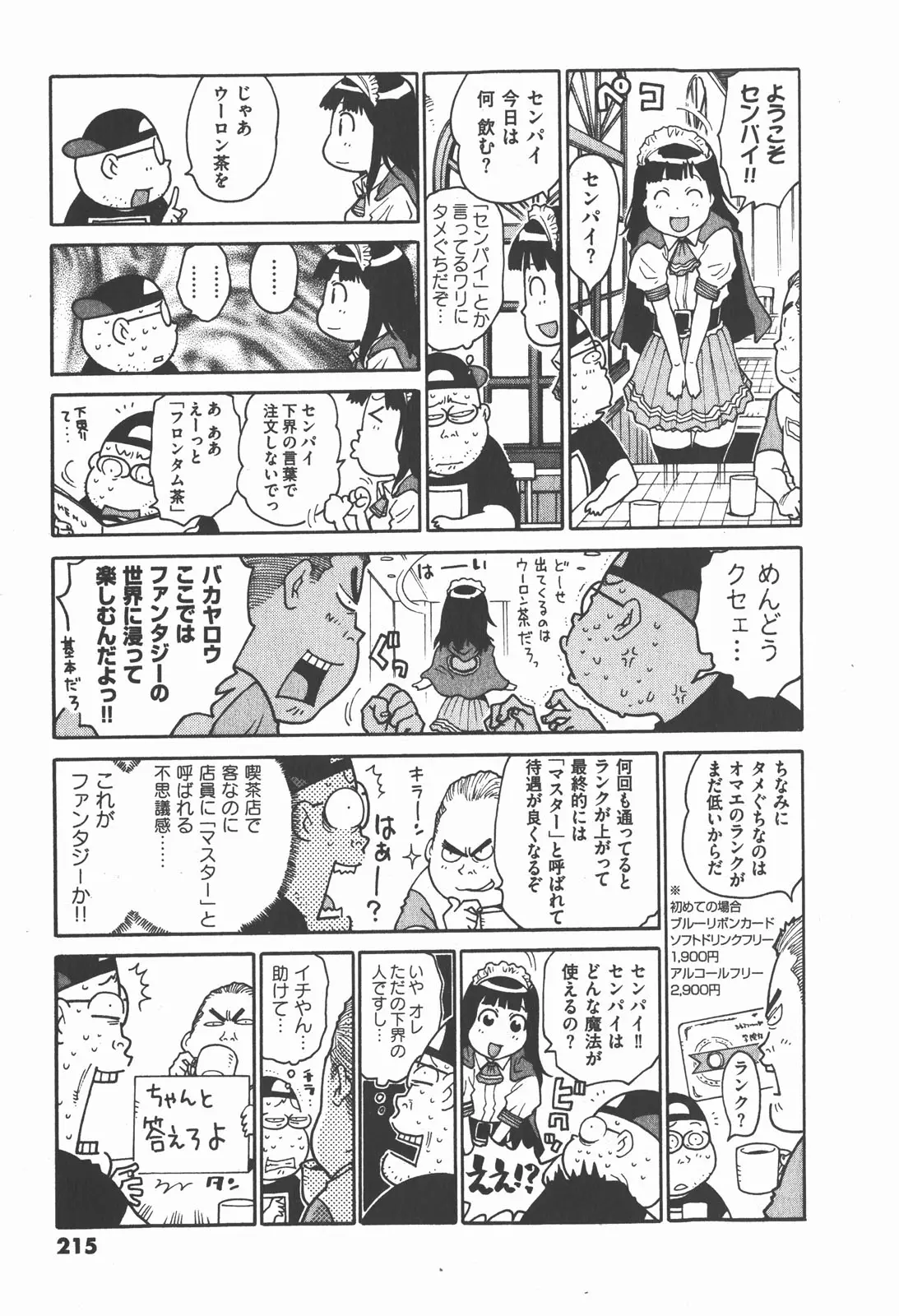 웹툰 이미지 214