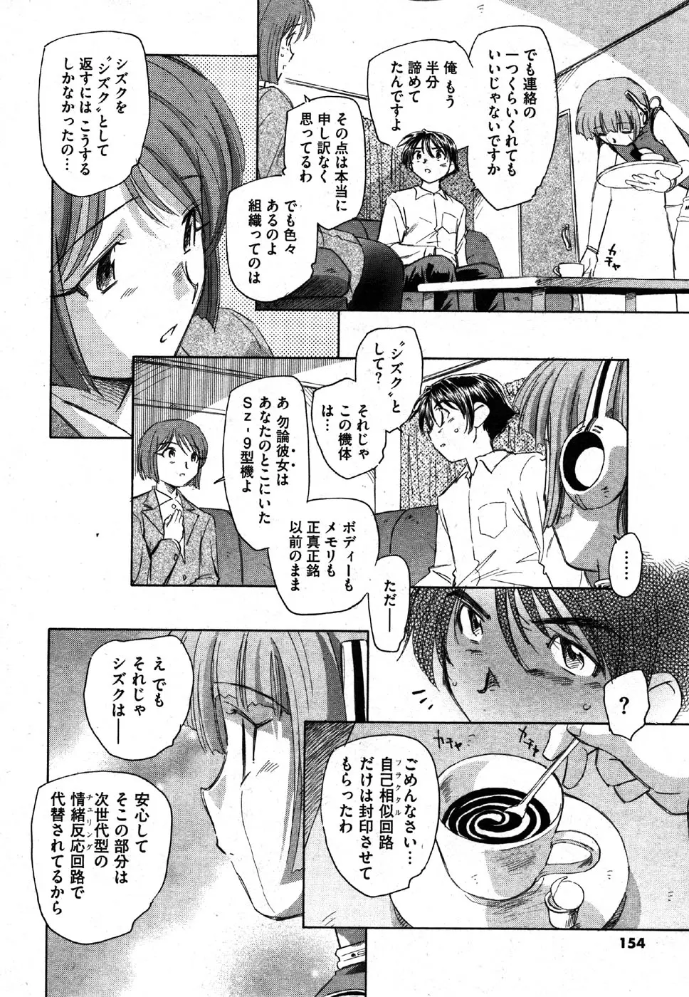 웹툰 이미지 153