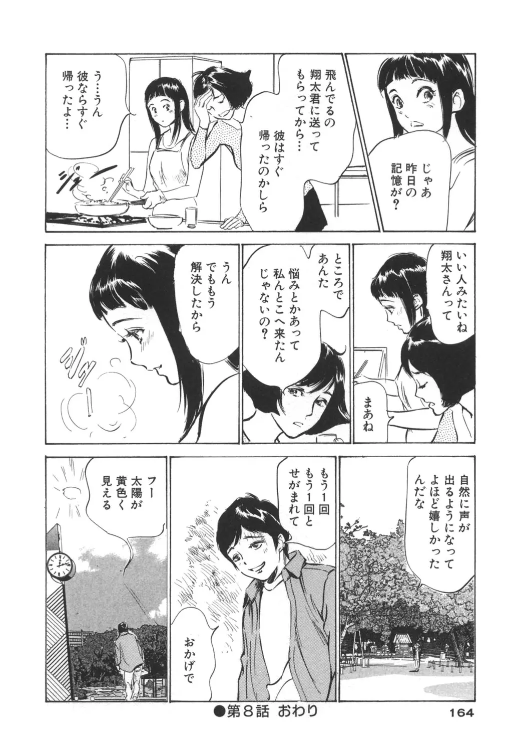 웹툰 이미지 163