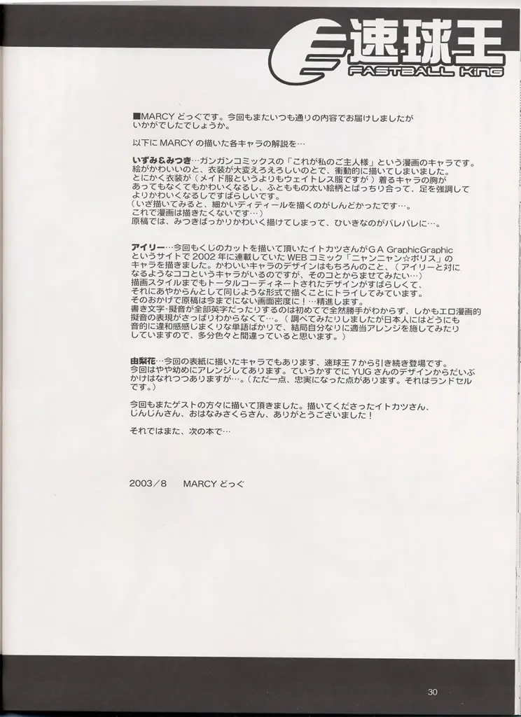 웹툰 이미지 30