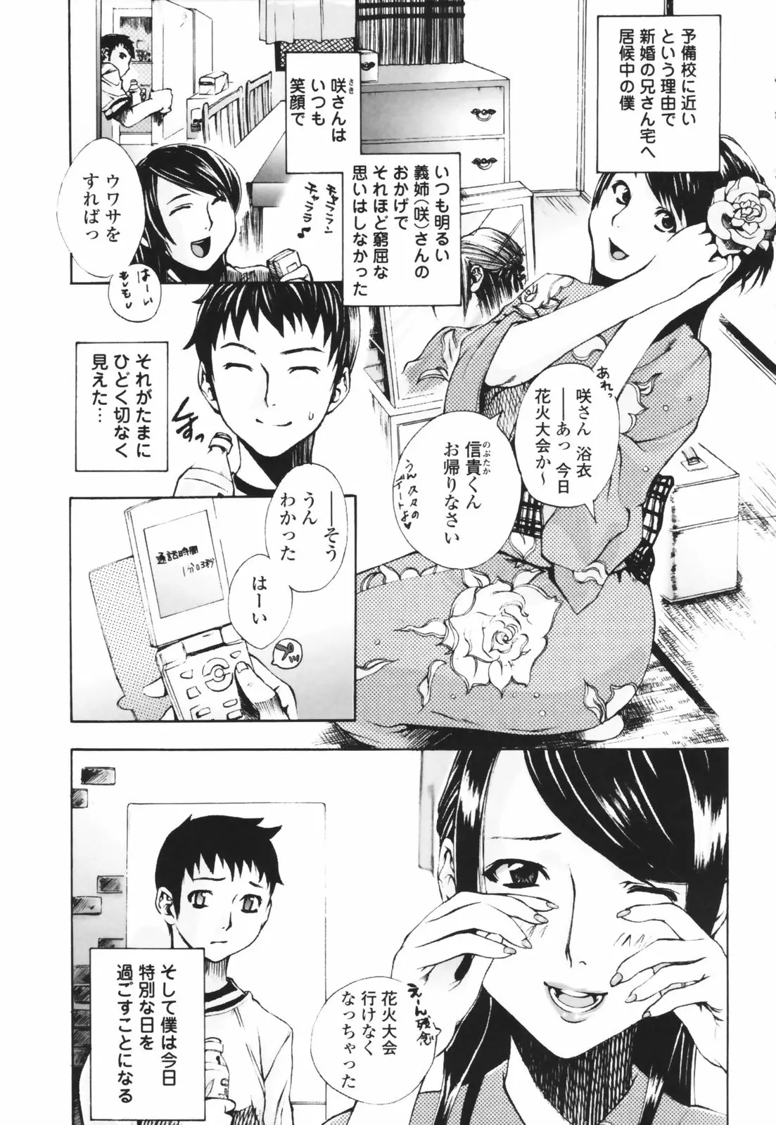 웹툰 이미지 164