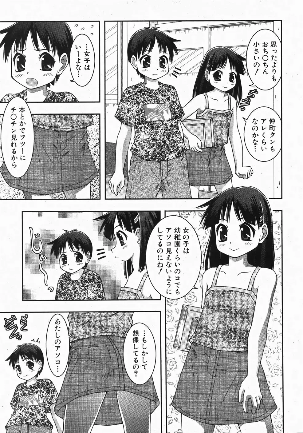 웹툰 이미지 252