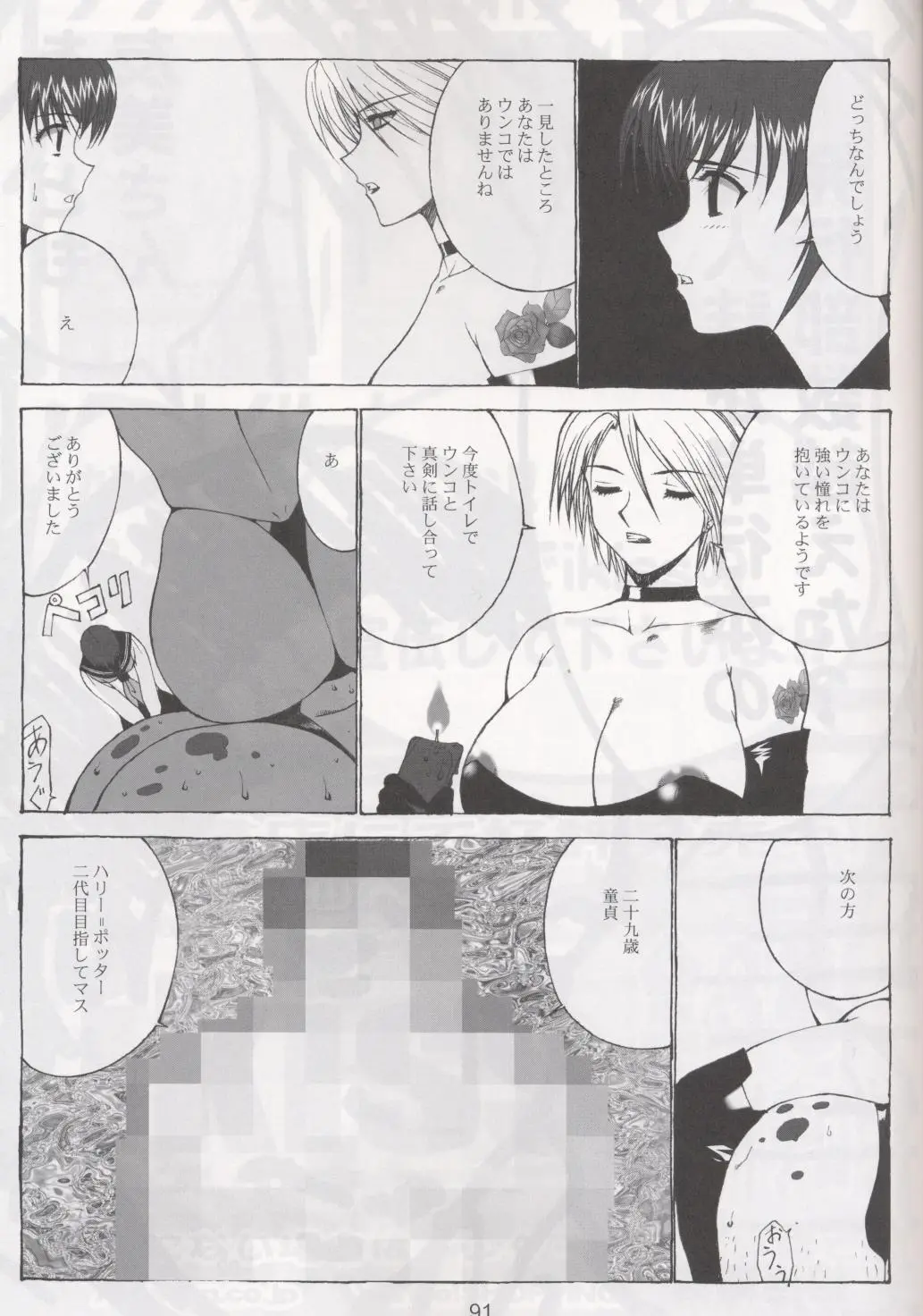웹툰 이미지 91