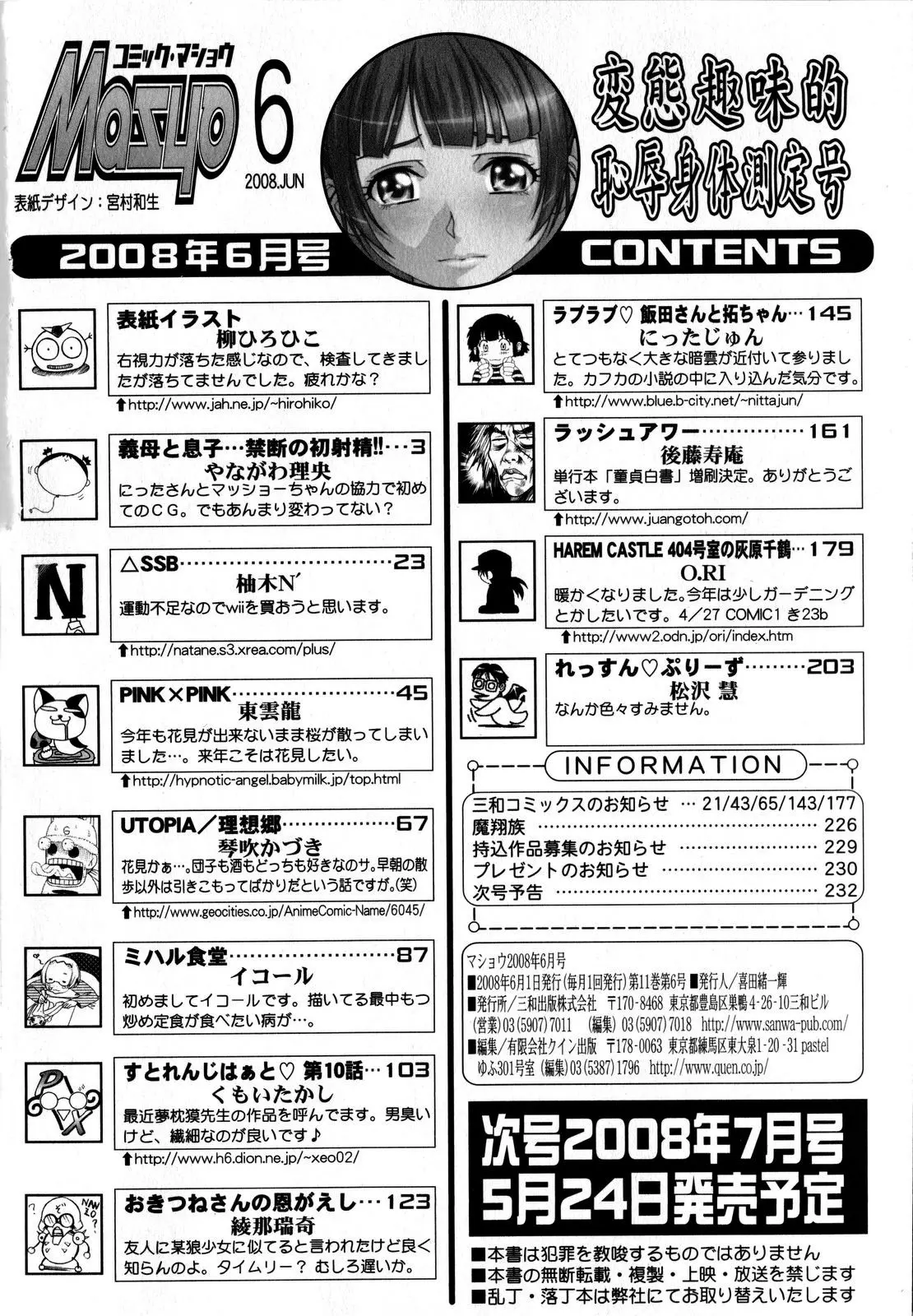 웹툰 이미지 233