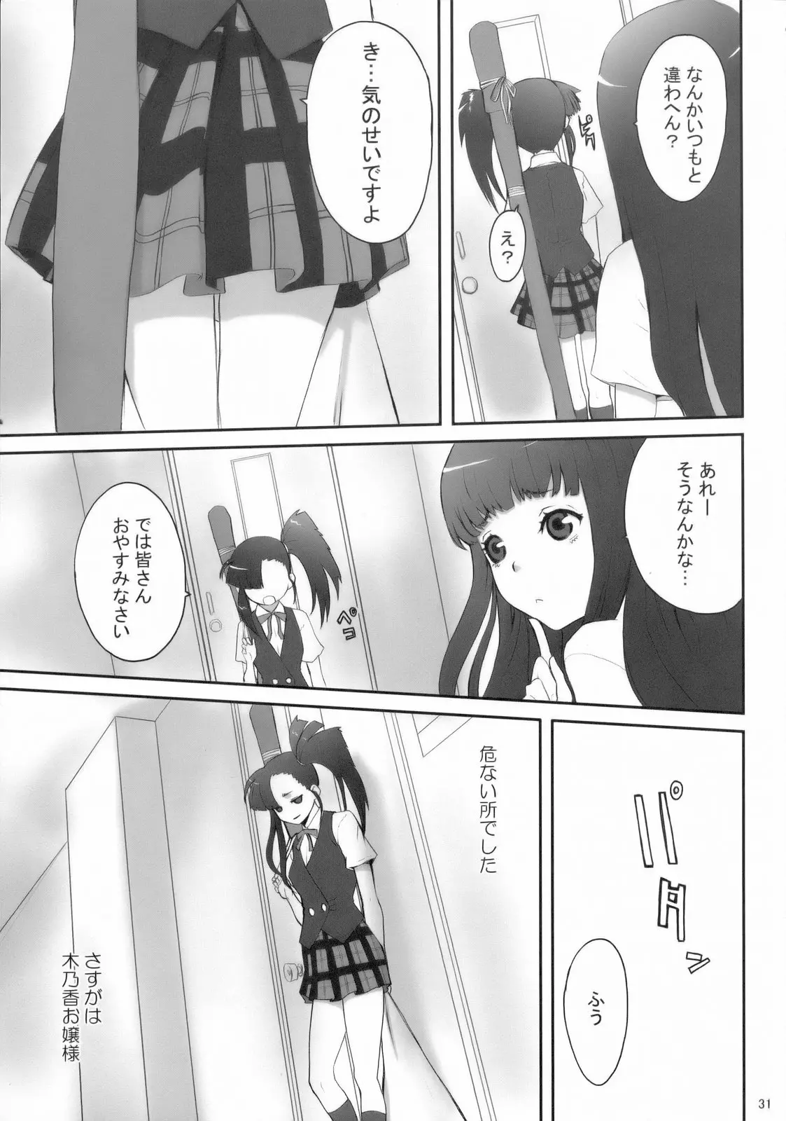 웹툰 이미지 31