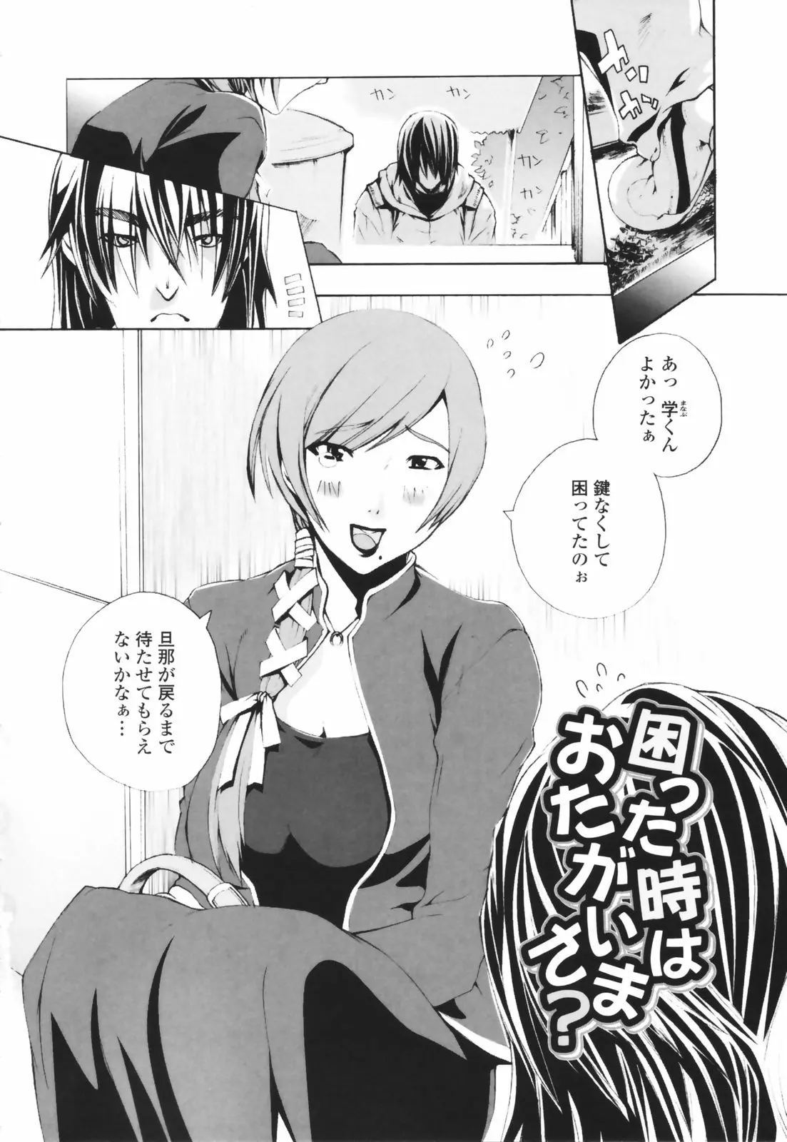 웹툰 이미지 101