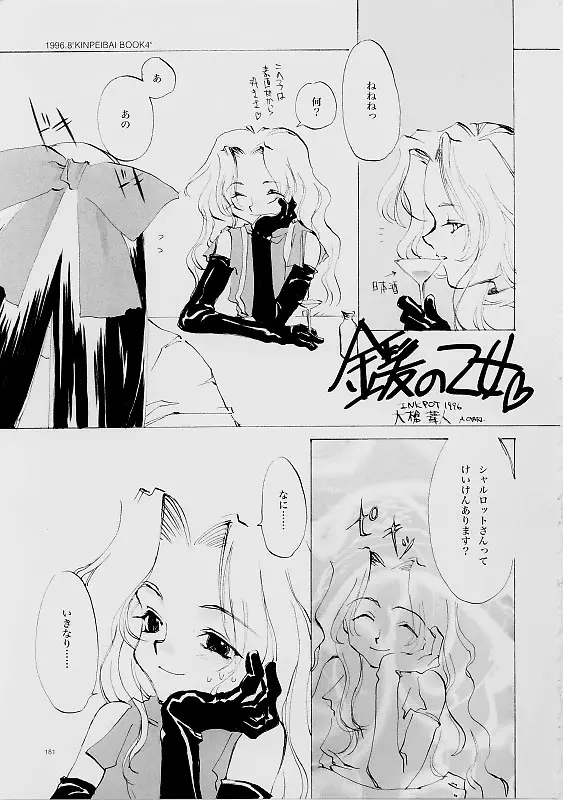 웹툰 이미지 179