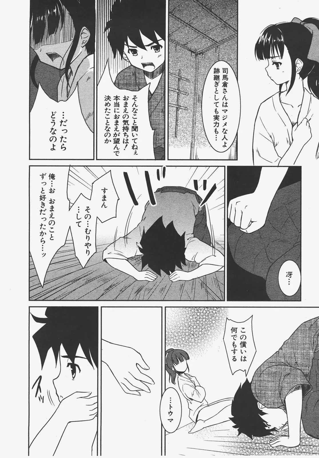 웹툰 이미지 258