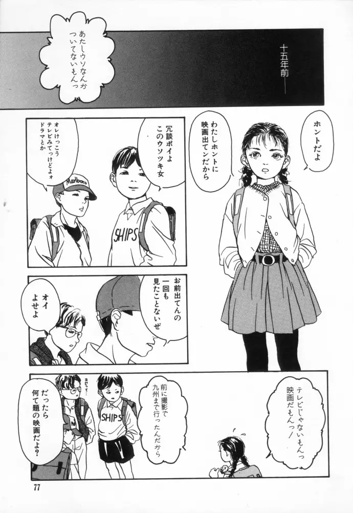 웹툰 이미지 75