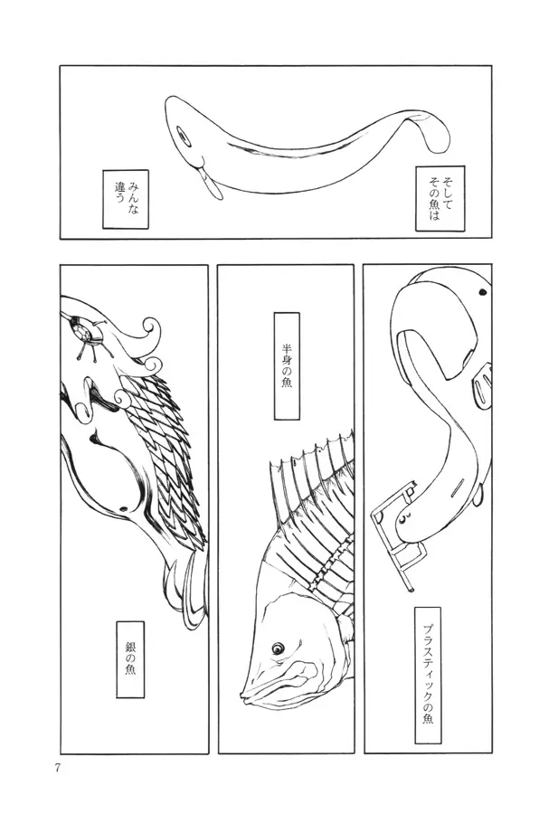 웹툰 이미지 102
