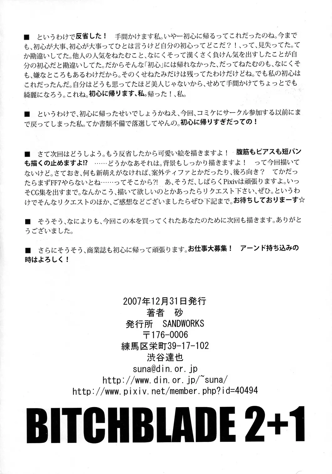 웹툰 이미지 28